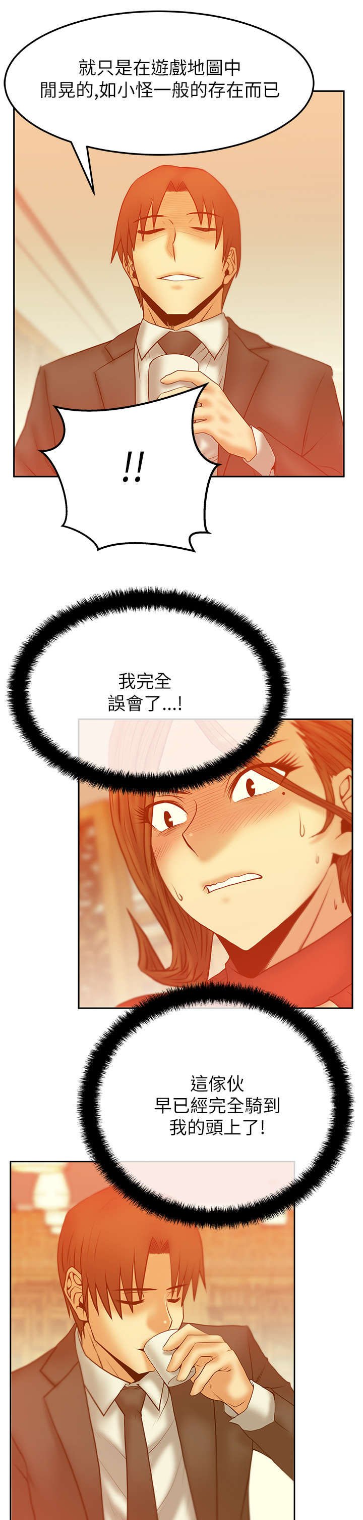 第35章：外勤