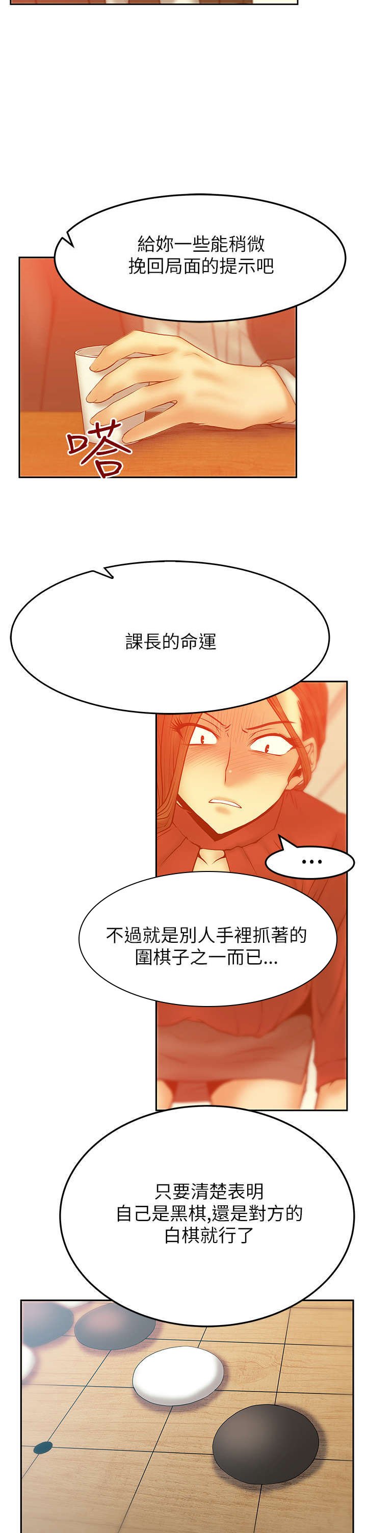 第35章：外勤