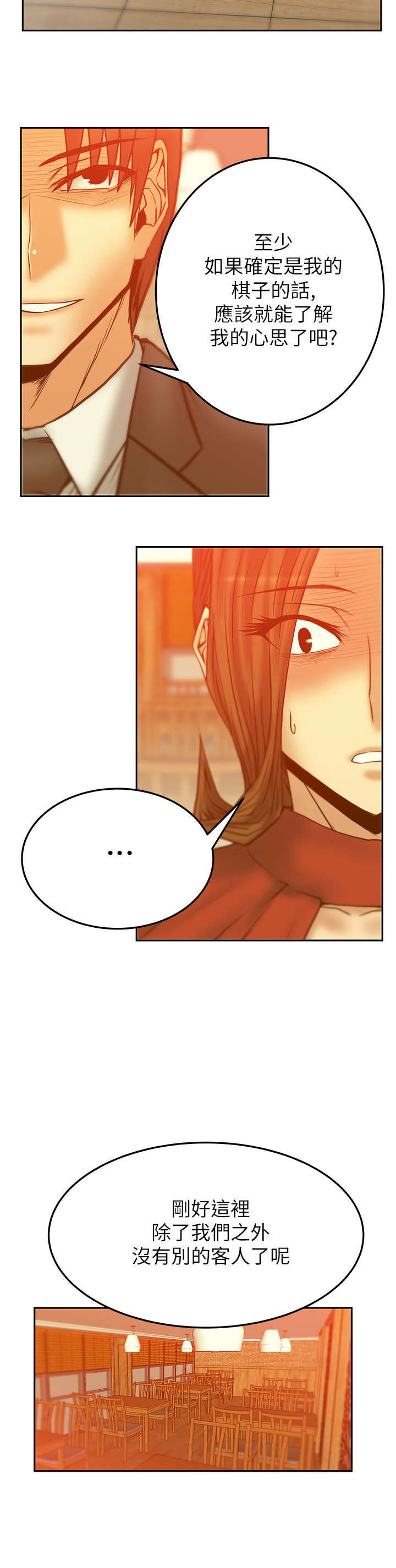 第35章：外勤
