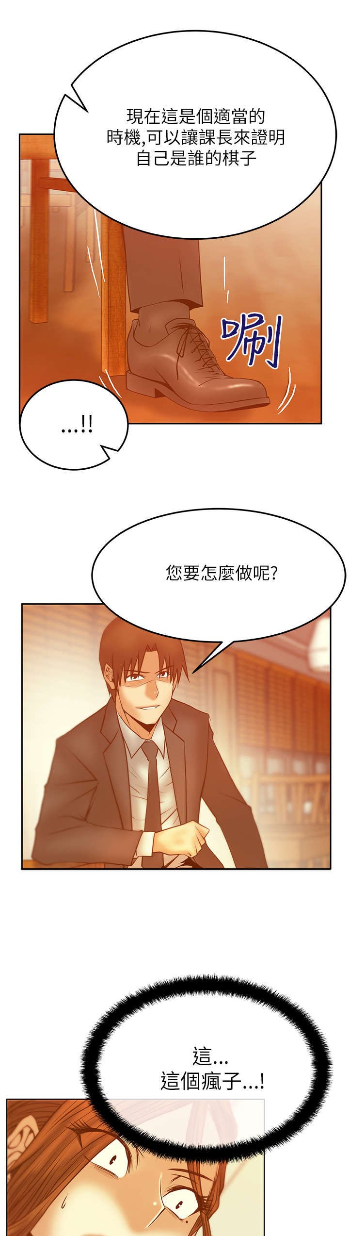 第35章：外勤