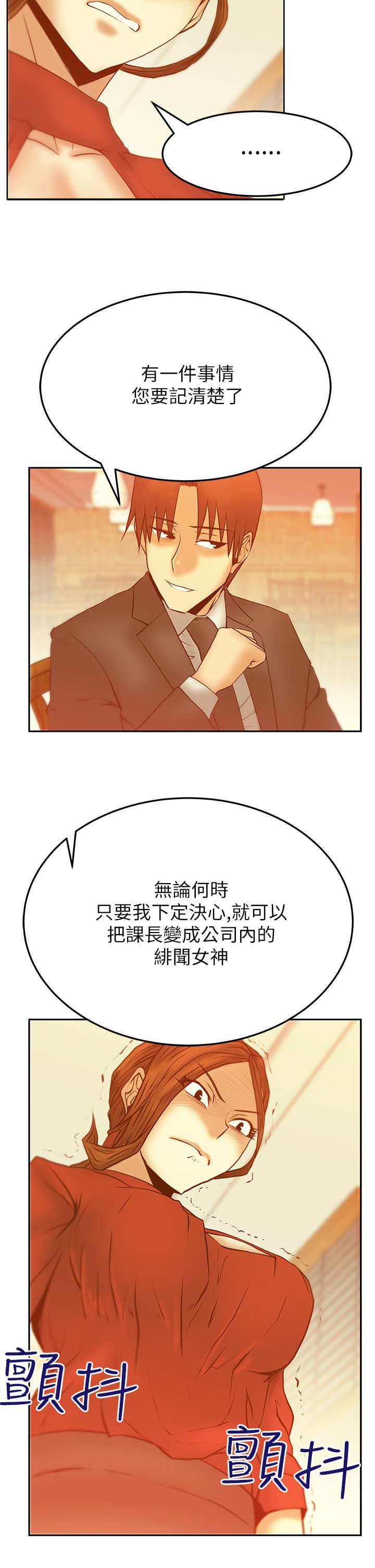 第35章：外勤