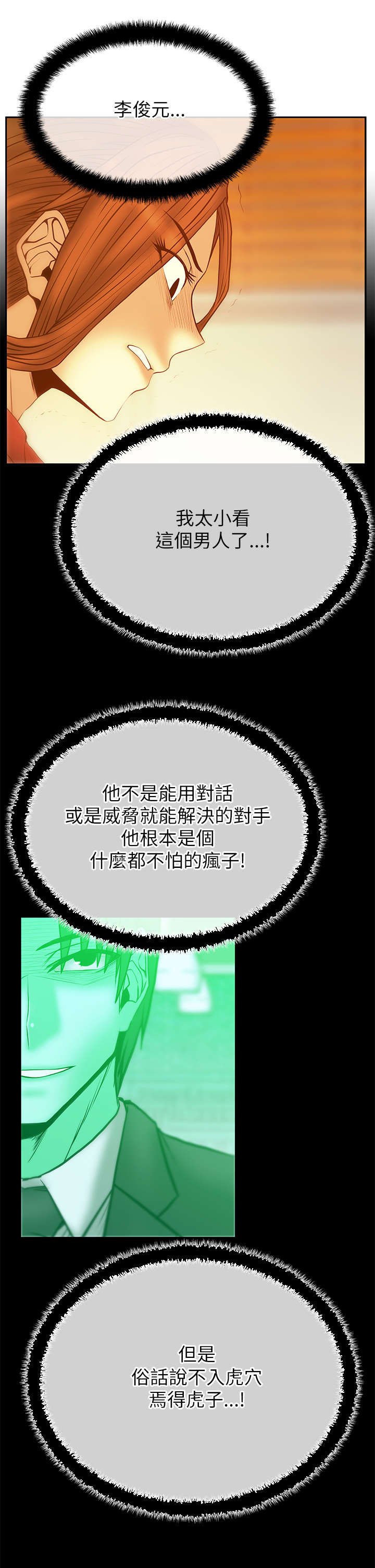 第35章：外勤