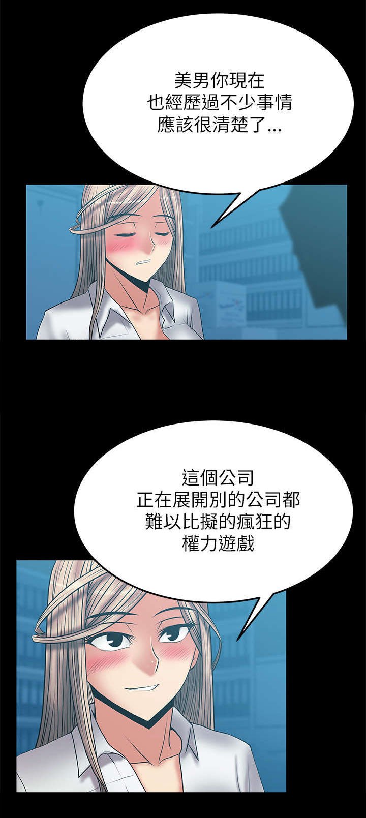 第36章：真实的荷恩