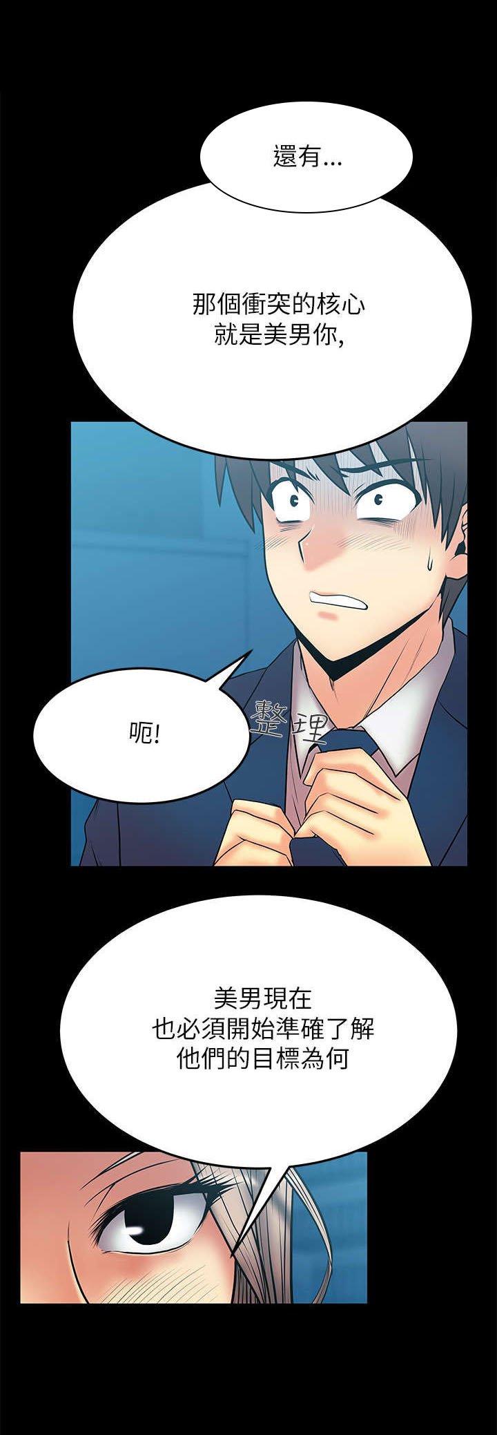 第36章：真实的荷恩