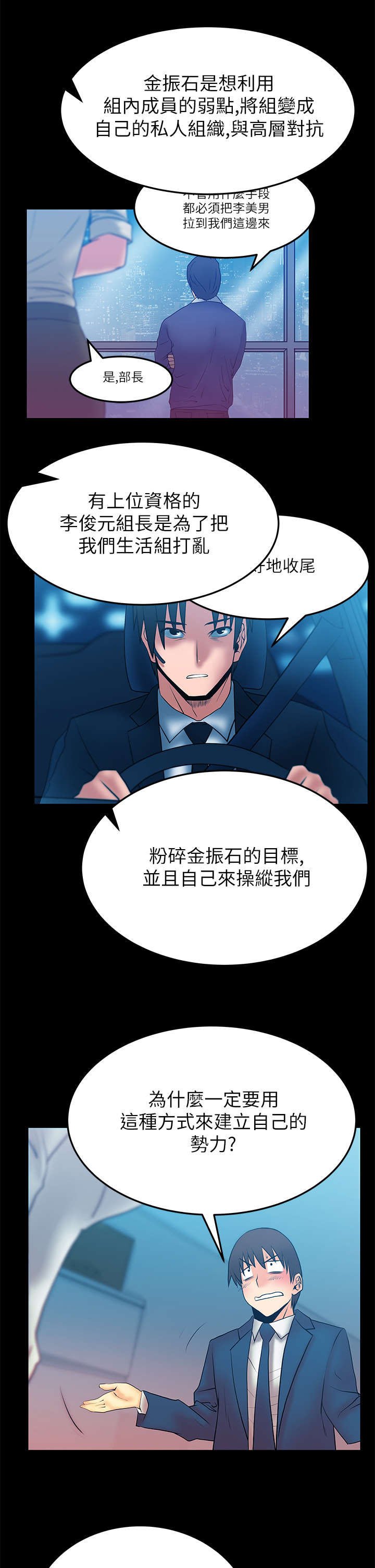 第36章：真实的荷恩