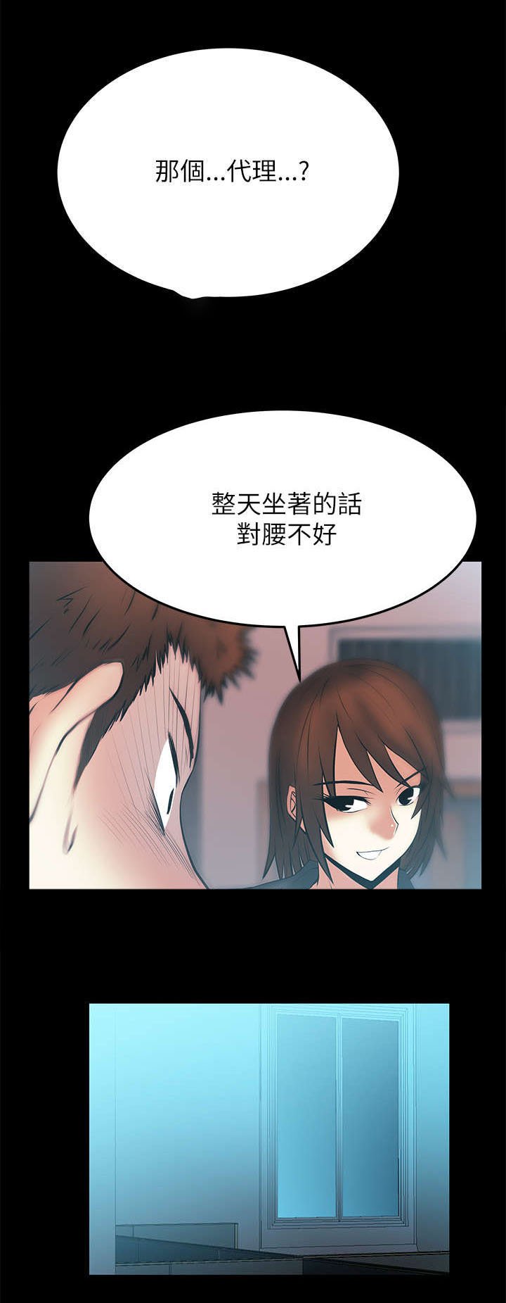 第37章：魔性