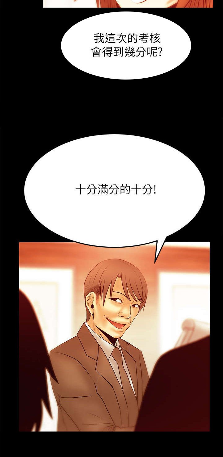 第37章：魔性