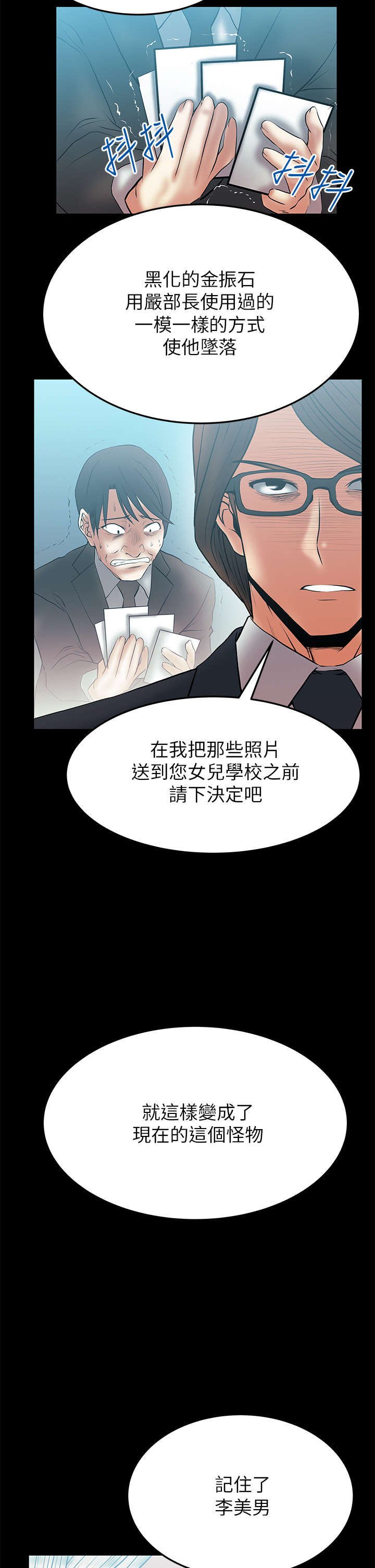 第37章：魔性