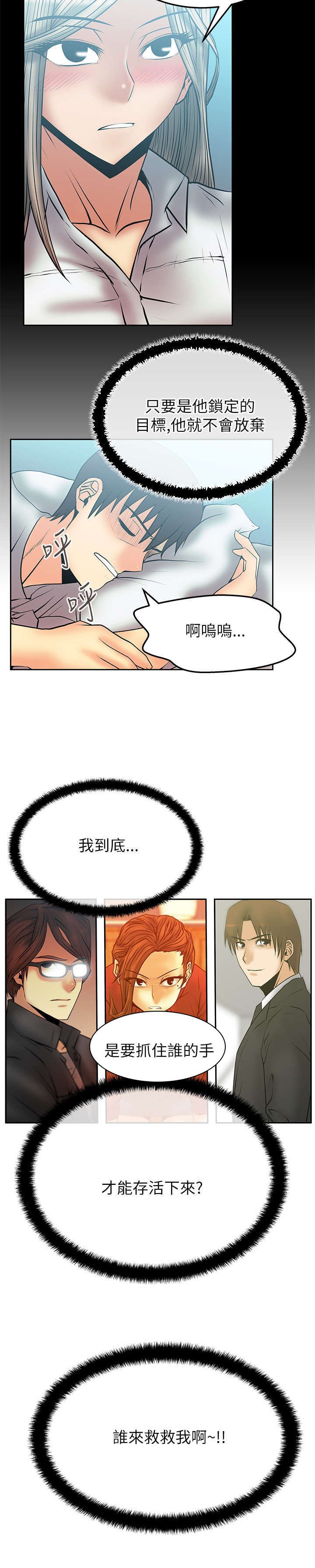 第37章：魔性