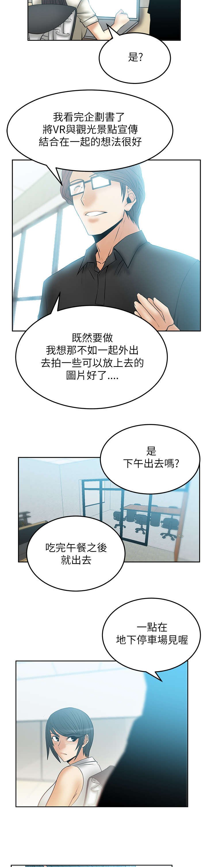 第37章：魔性