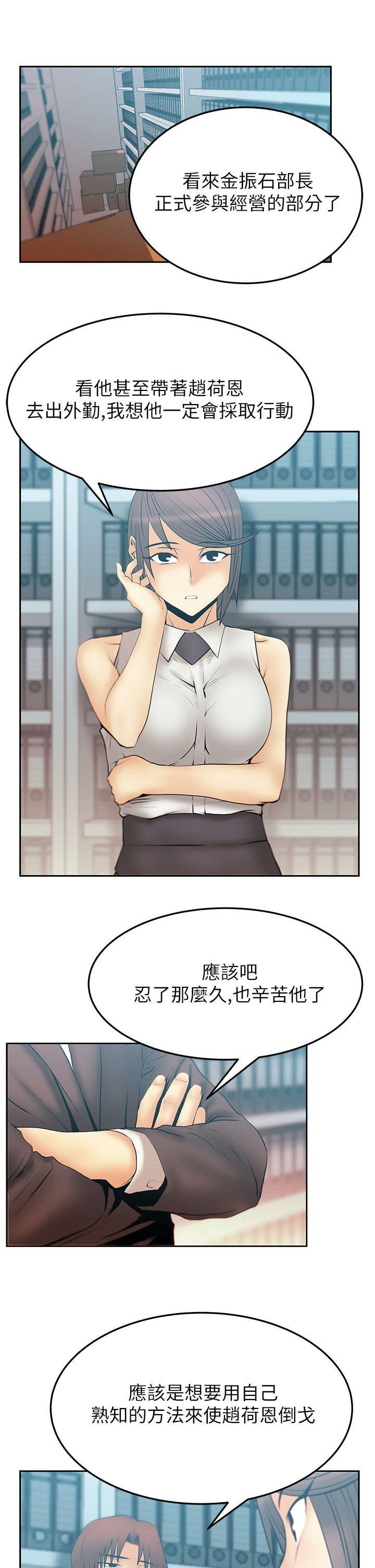 第38章：陷阱