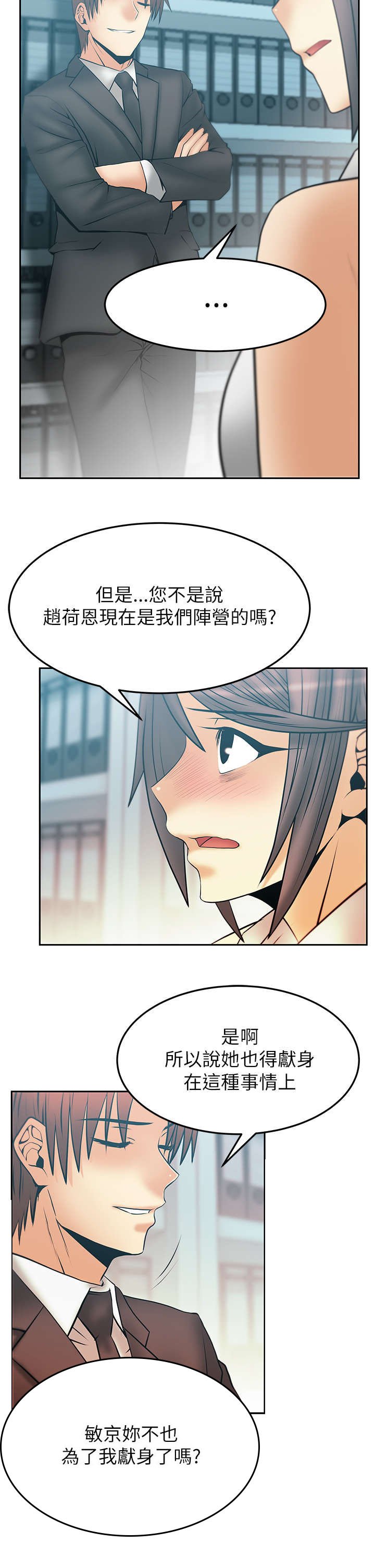 第38章：陷阱