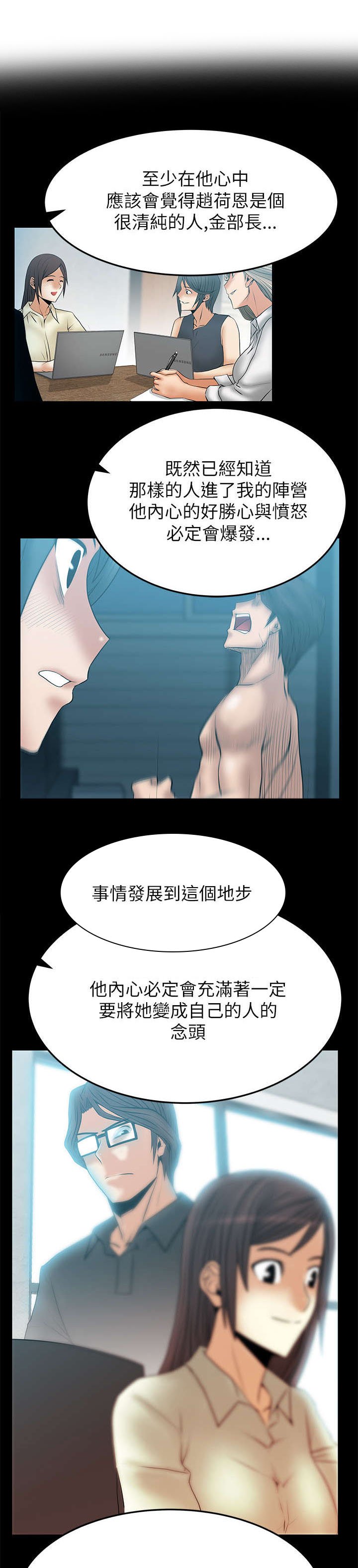 第38章：陷阱