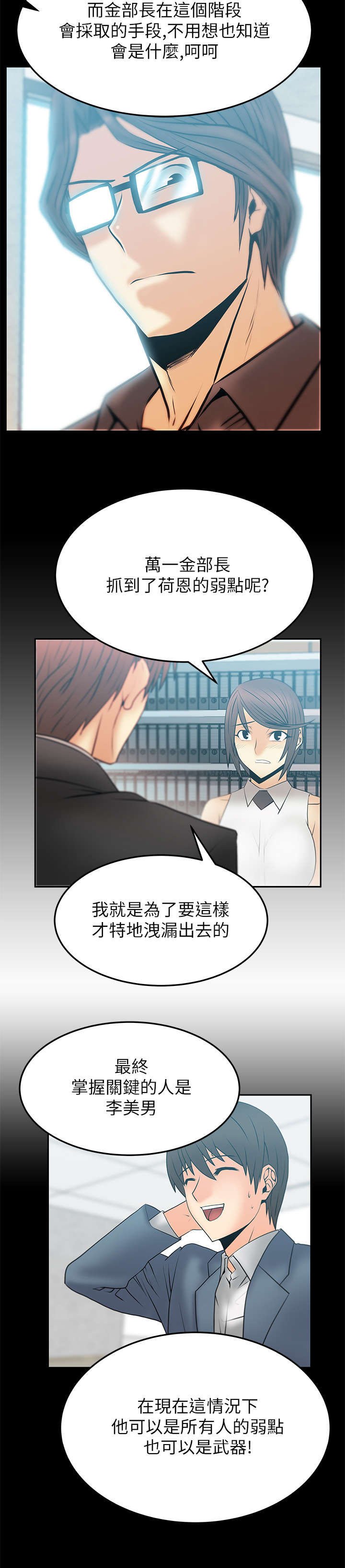 第38章：陷阱