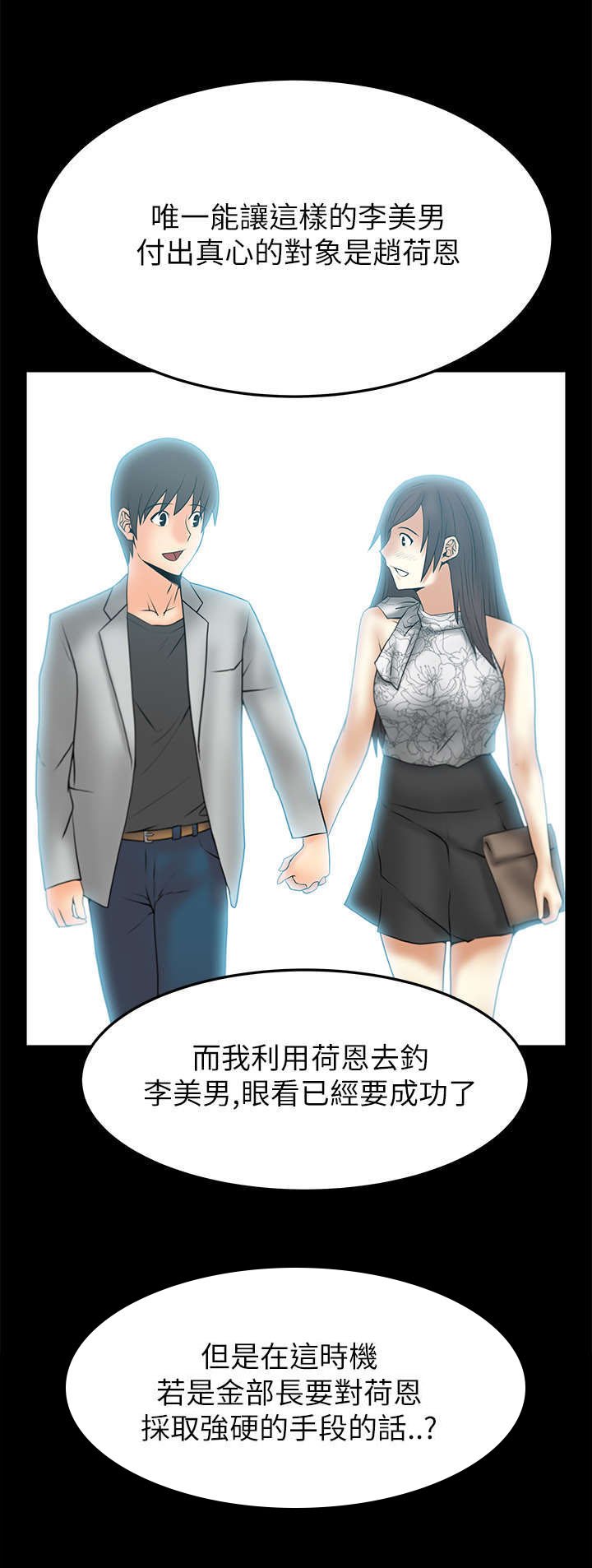 第38章：陷阱