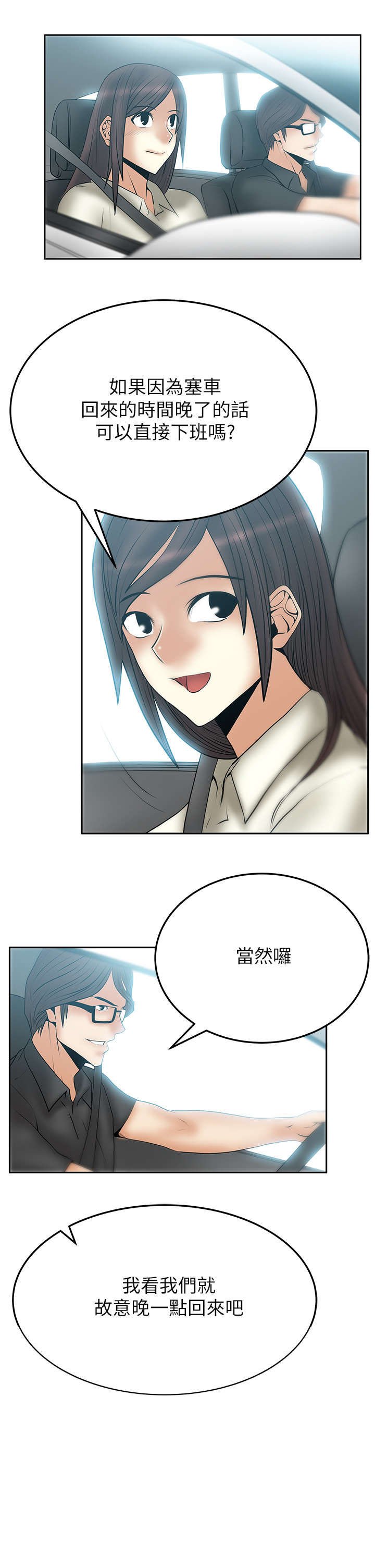 第38章：陷阱