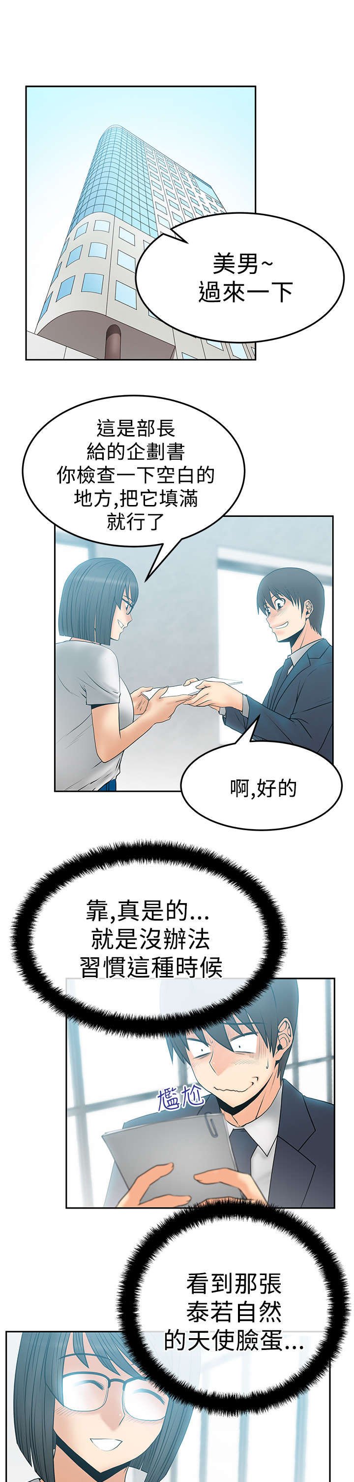 第38章：陷阱