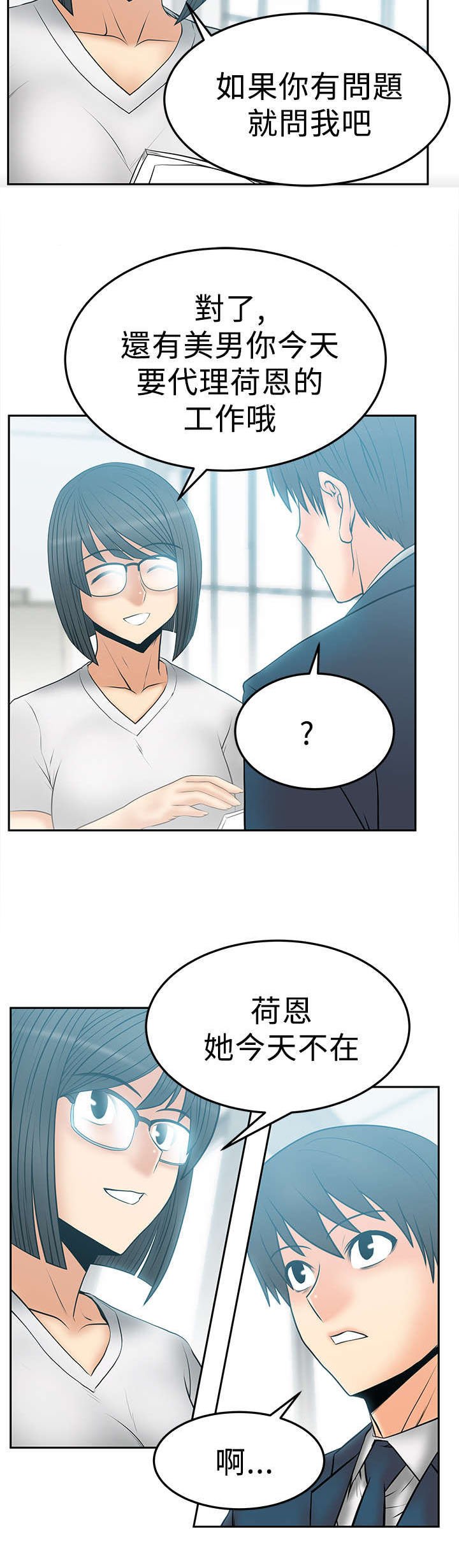 第38章：陷阱