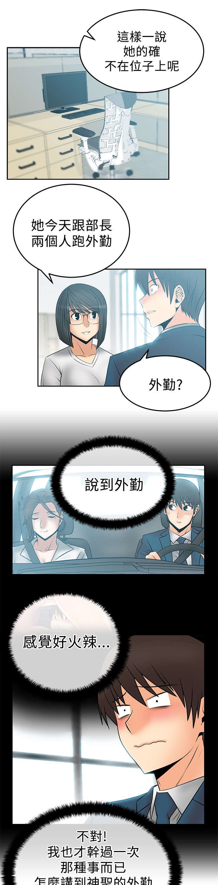 第39章：人格魅力