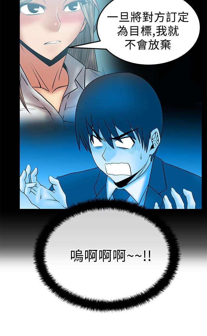 第39章：人格魅力