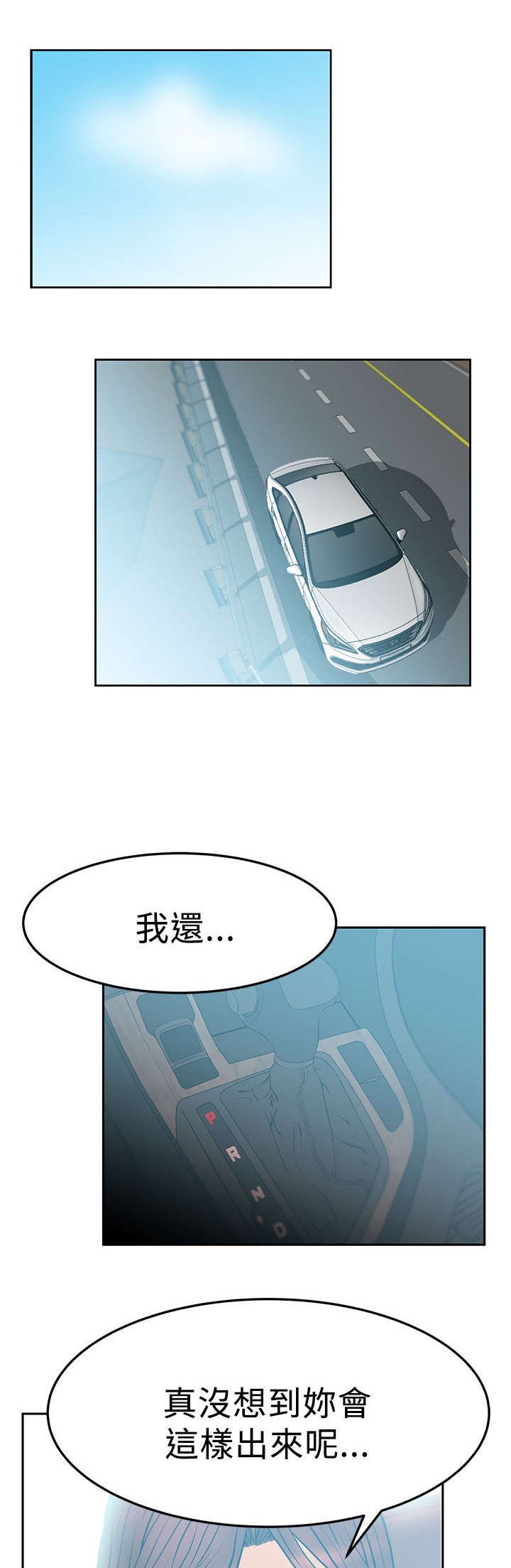 第39章：人格魅力