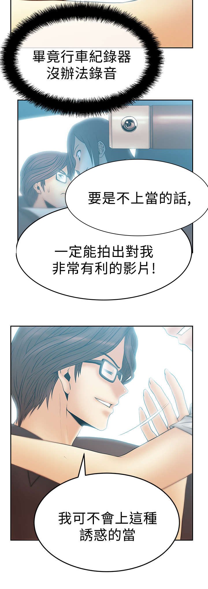 第39章：人格魅力