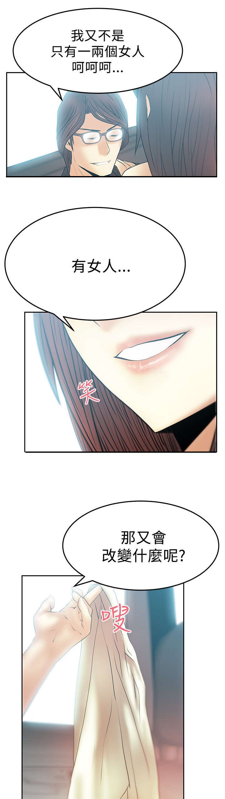 第39章：人格魅力