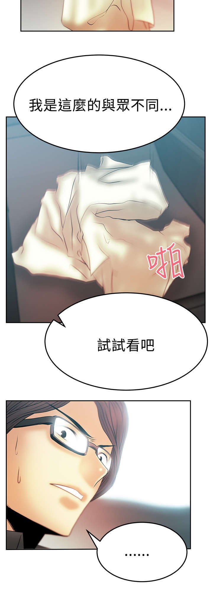 第39章：人格魅力