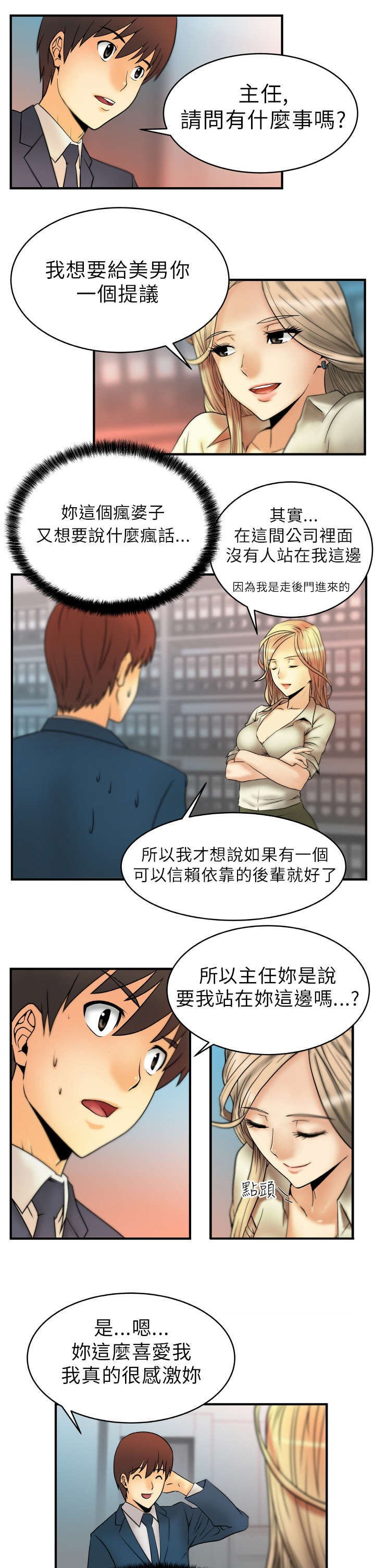 第4章：盖章