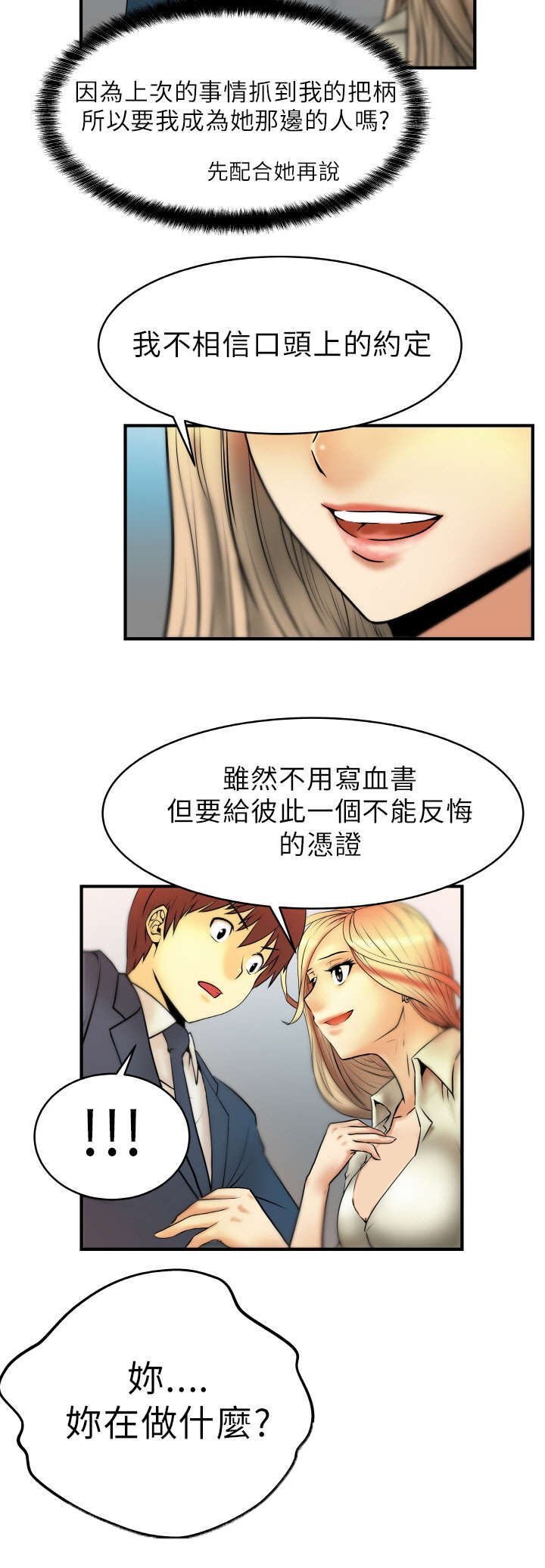 第4章：盖章