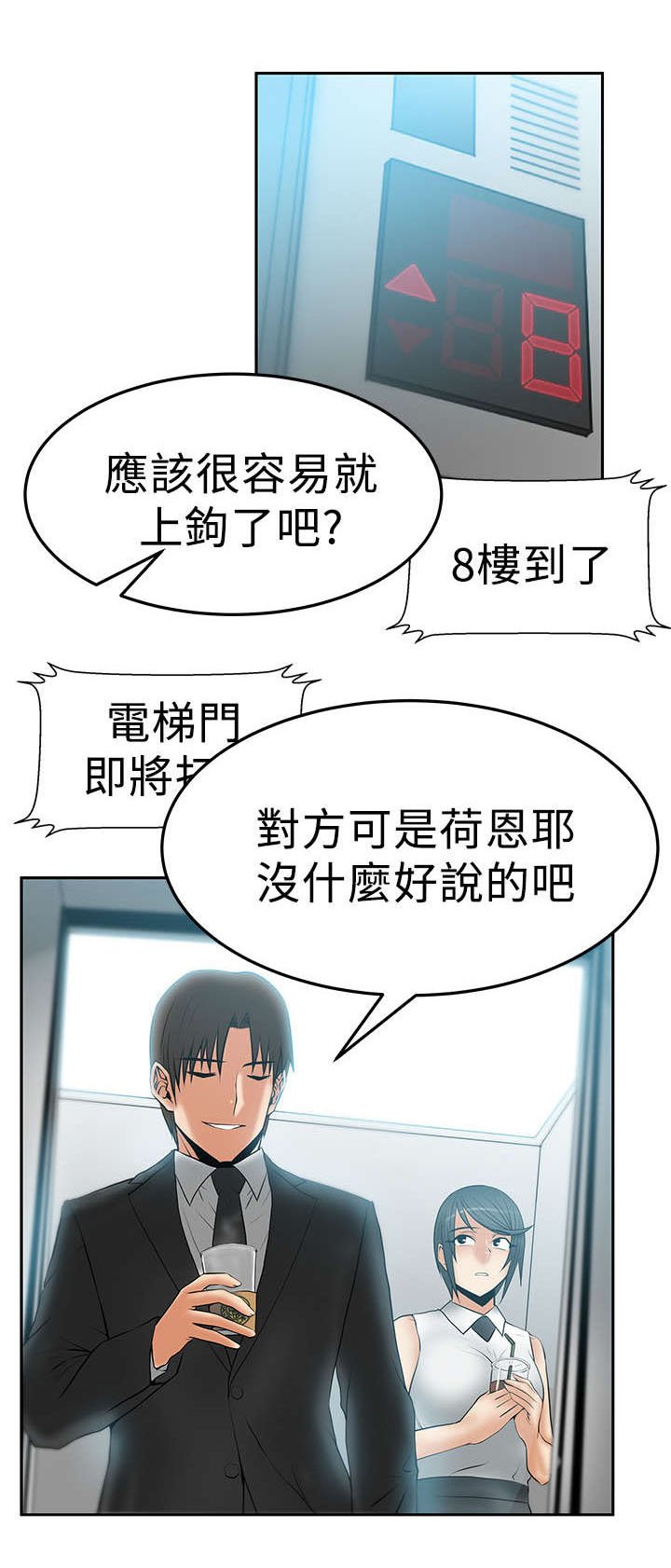 第41章：决心