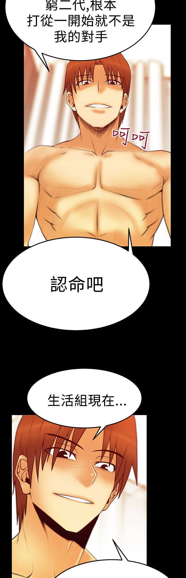 第43章：接待