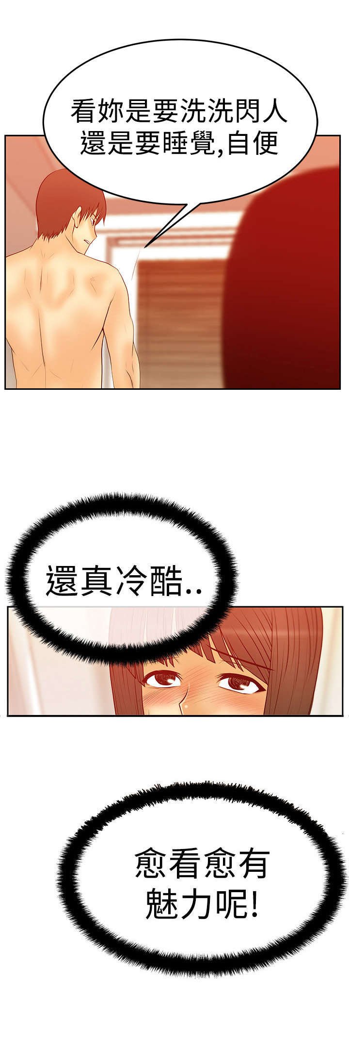 第43章：接待