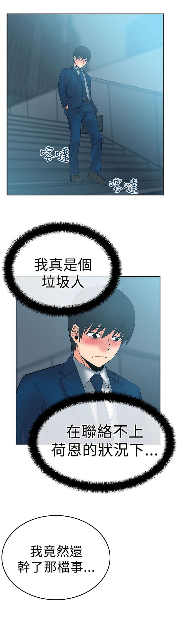 第43章：接待