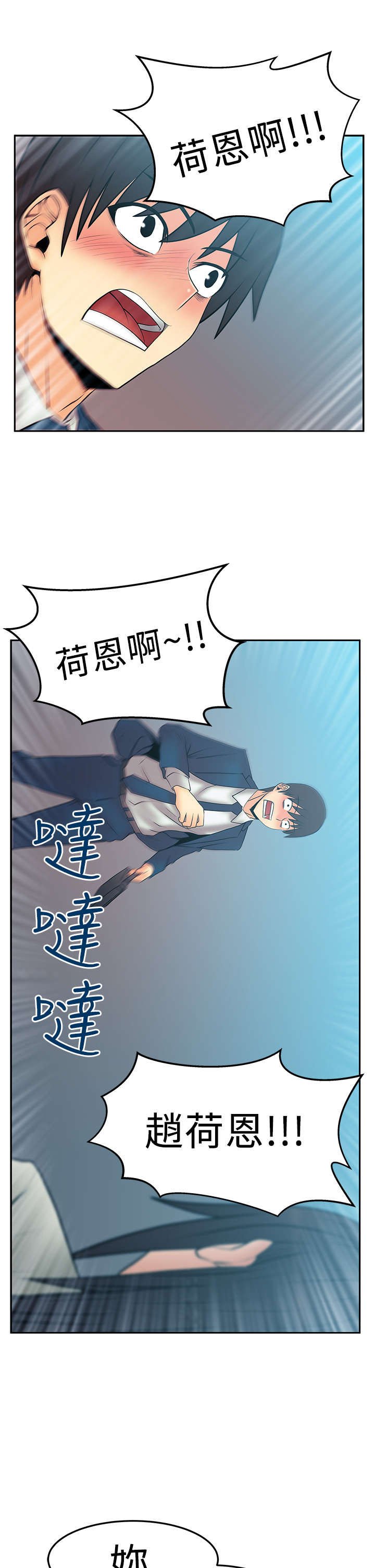 第43章：接待