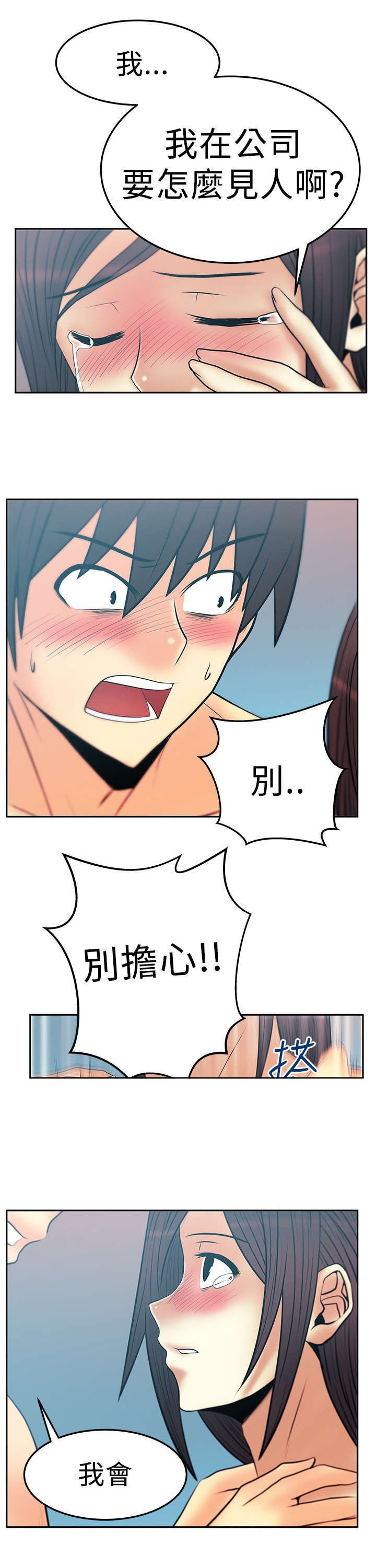 第44章：展示同盟