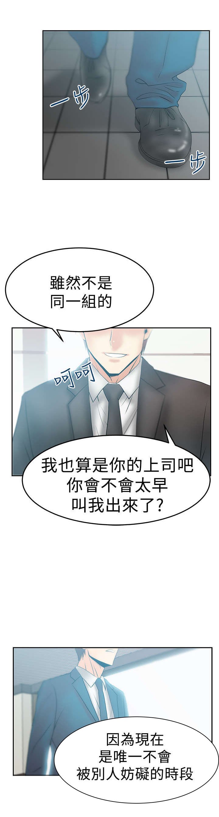 第44章：展示同盟