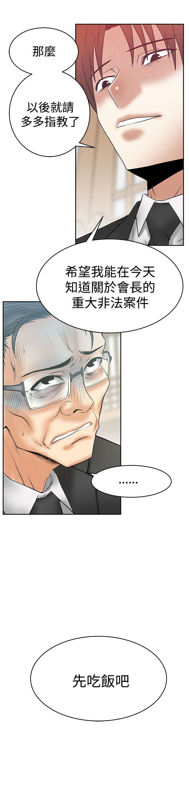 第45章：美好