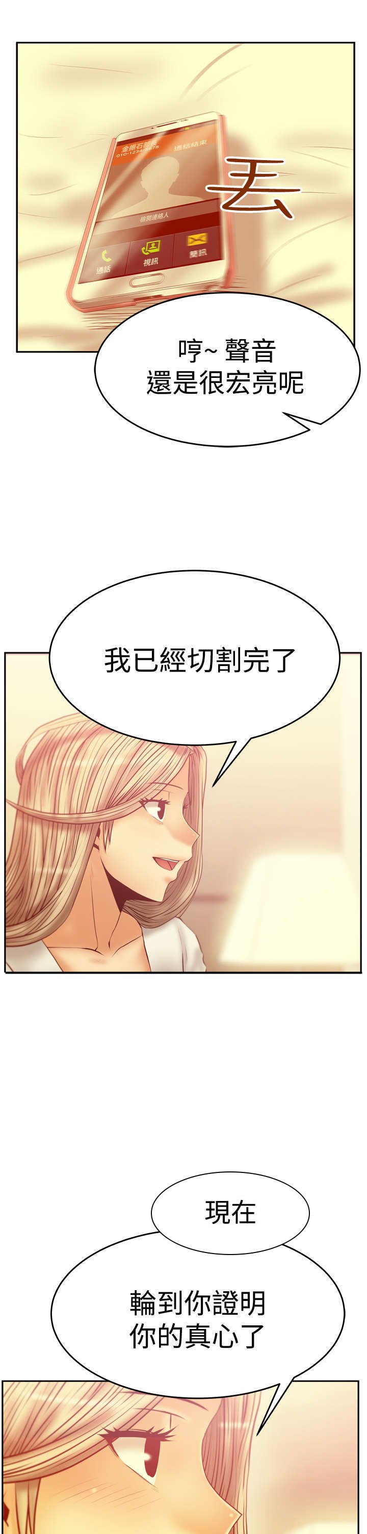第46章：各自的诡计