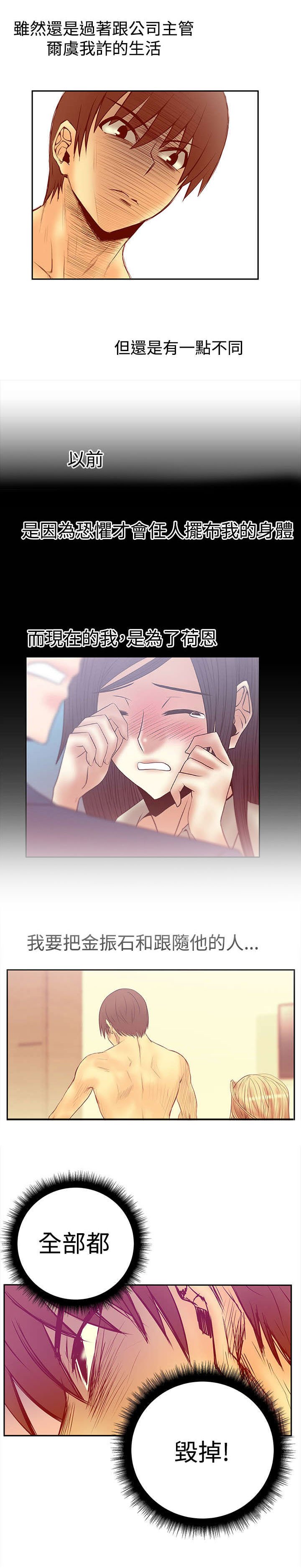 第46章：各自的诡计