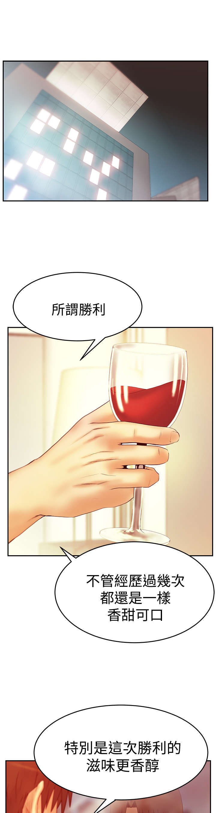 第46章：各自的诡计