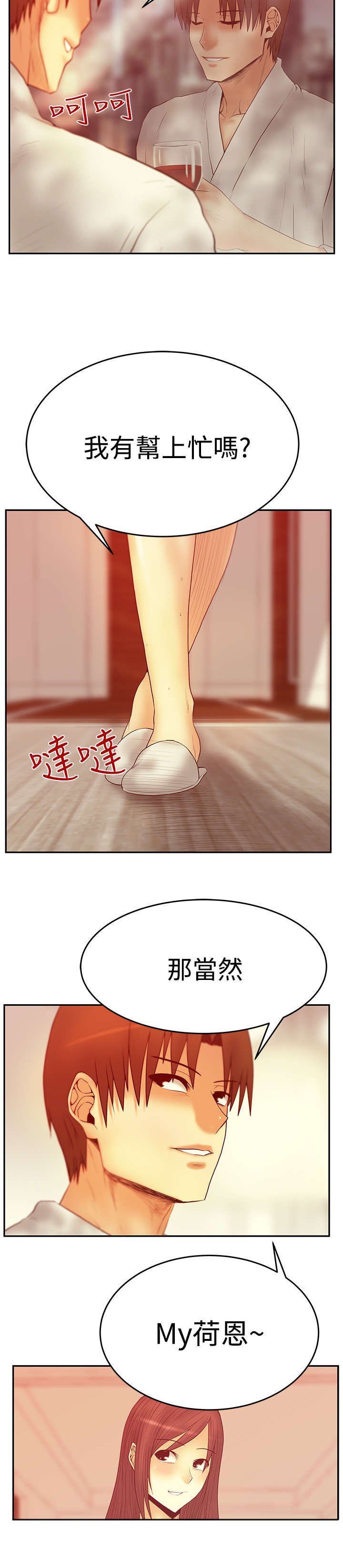 第46章：各自的诡计