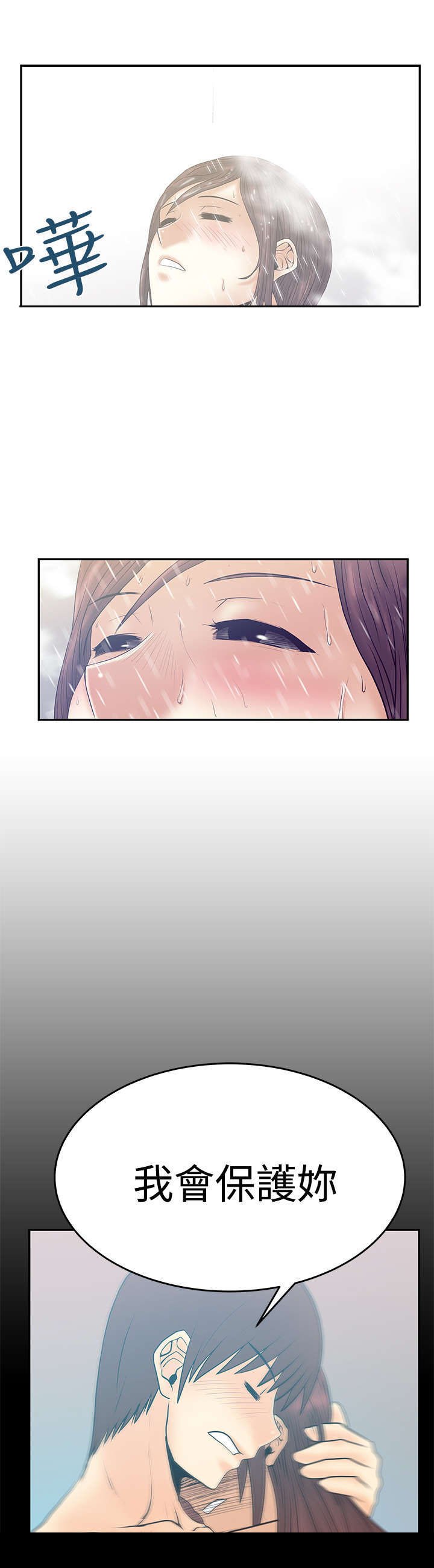 第46章：各自的诡计