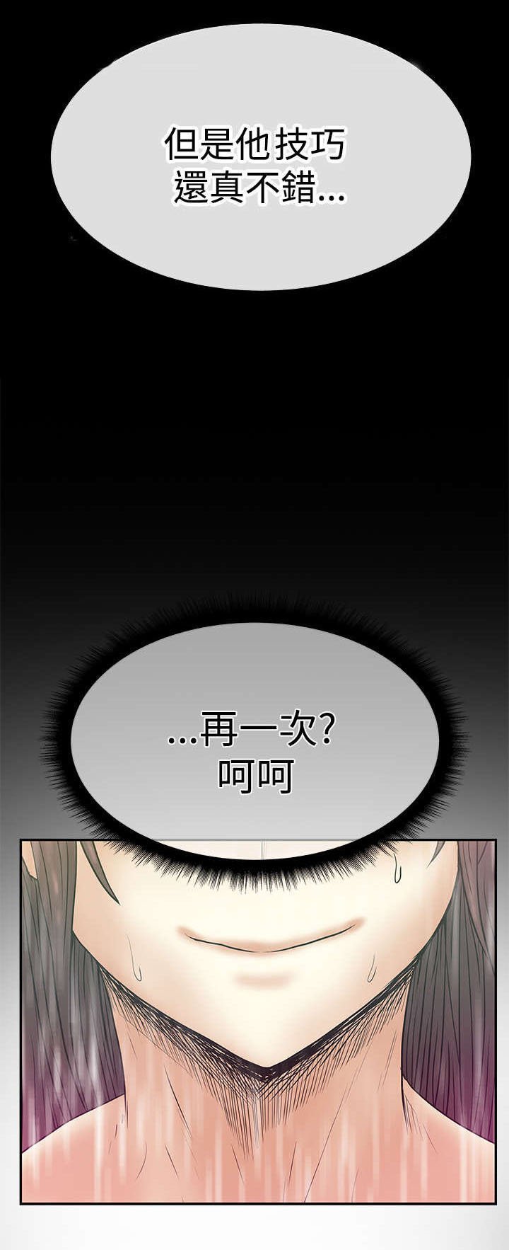 第46章：各自的诡计