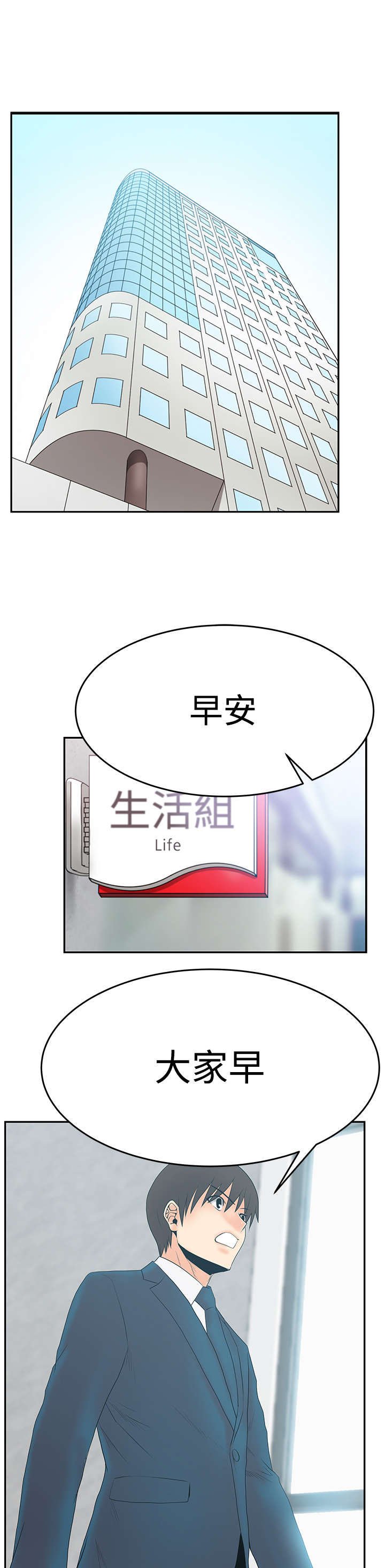 第46章：各自的诡计