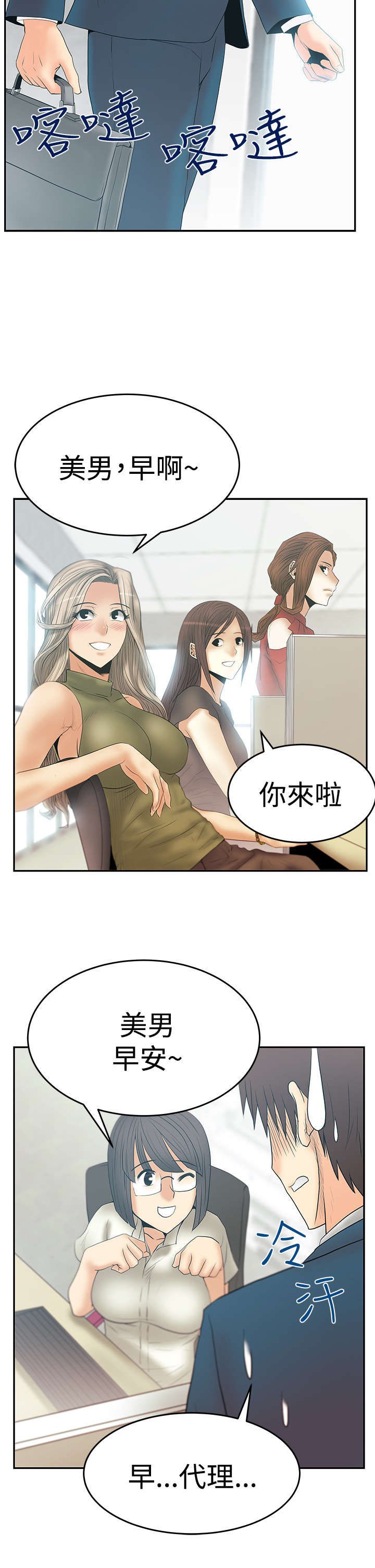 第46章：各自的诡计