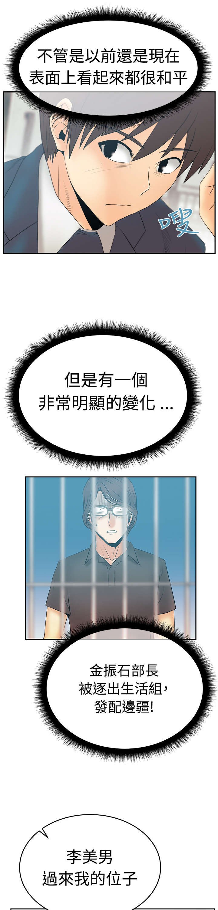 第47章：跑外务