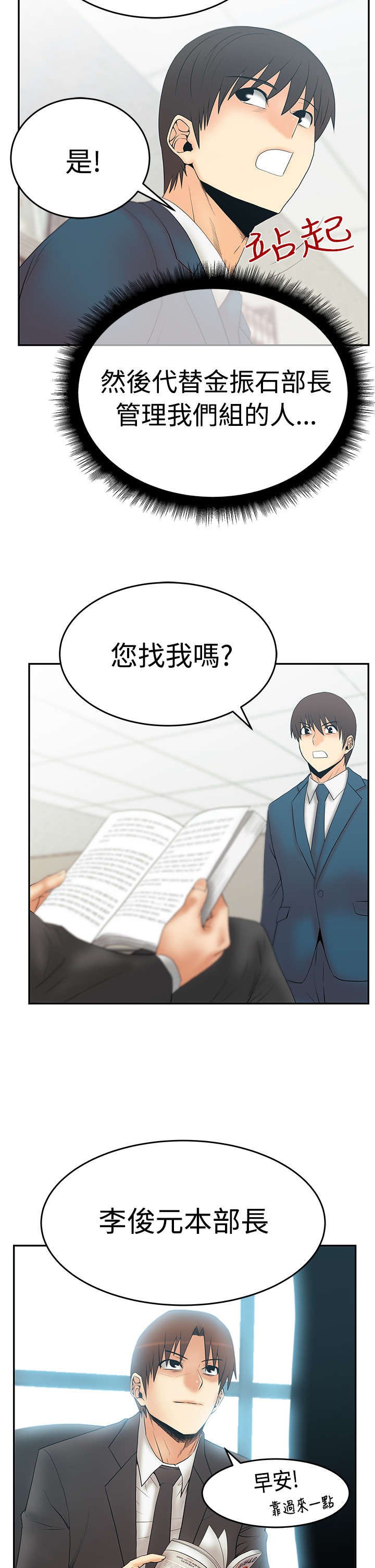 第47章：跑外务