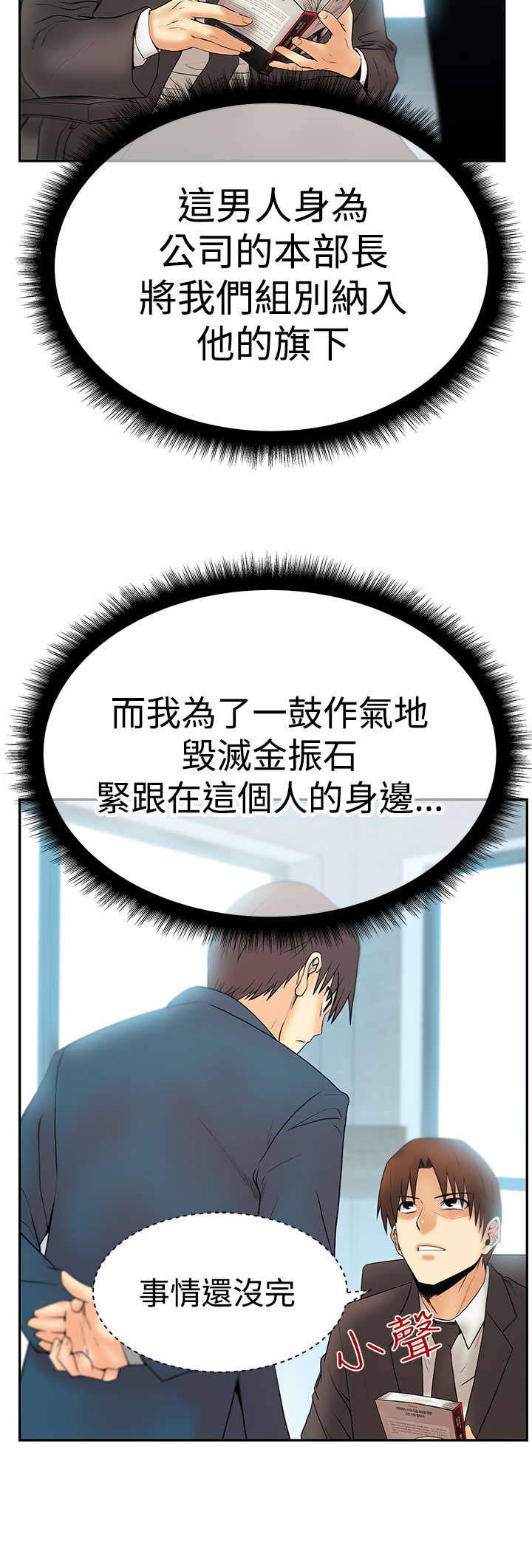第47章：跑外务