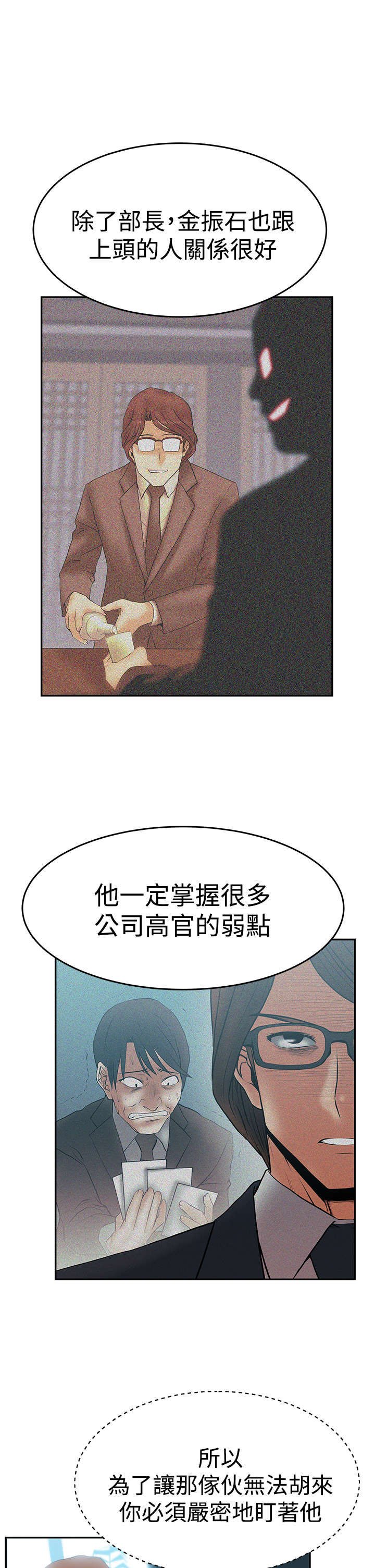 第47章：跑外务